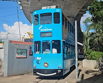 搭乘bluebee&reg;电车，让智慧运维理念&ldquo;跑&rdquo;遍香港街头